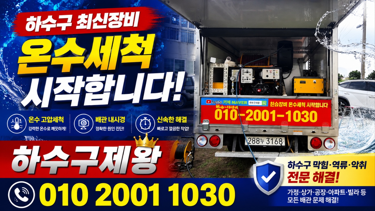 제주하수구막힘 0c1c0c3a.jpg