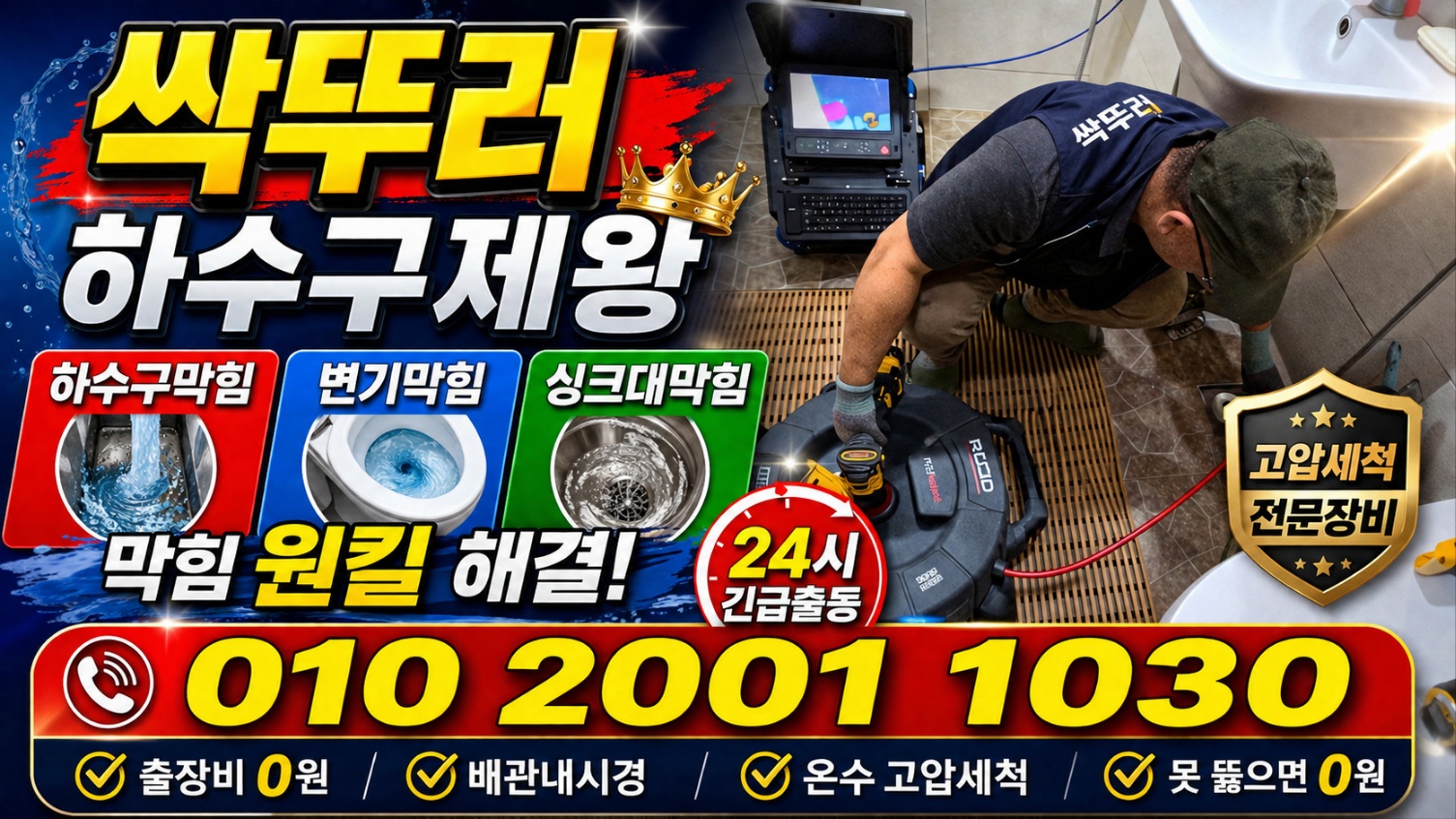 제주하수구막힘 275f8dd0.jpg