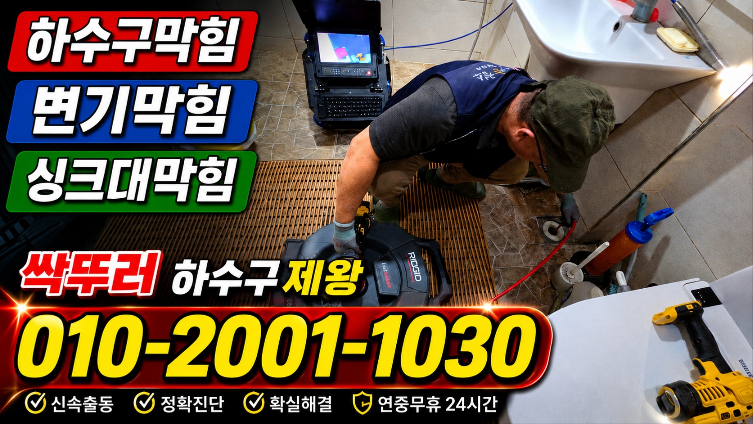 제주하수구막힘 28b5f3f3.jpg
