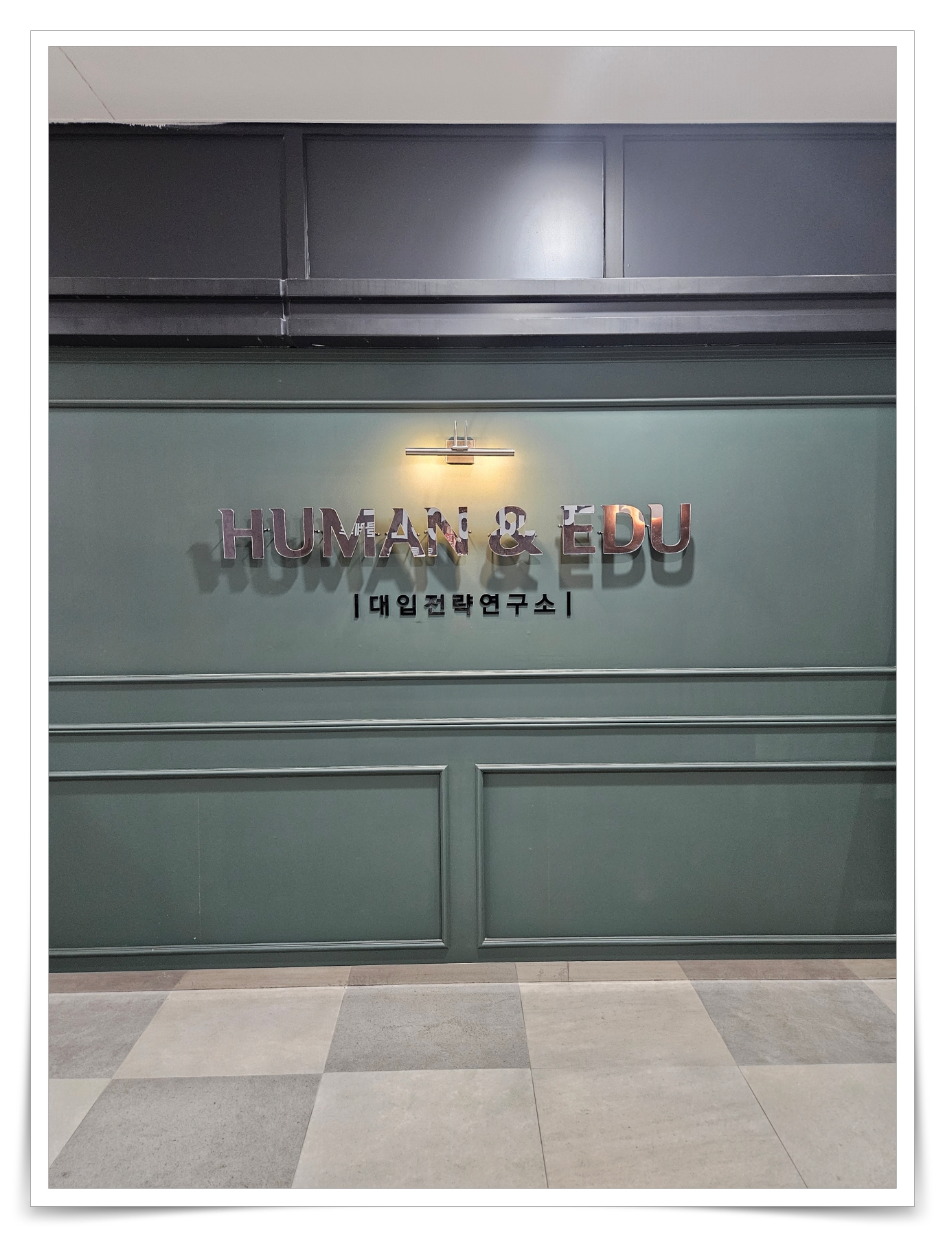 동탄입시컨설 379b05c3.jpg