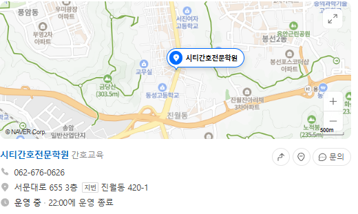광주간호학원 10월 26일 가을반 개강! 시티간호전문학원 등록 후기 382394e0.png