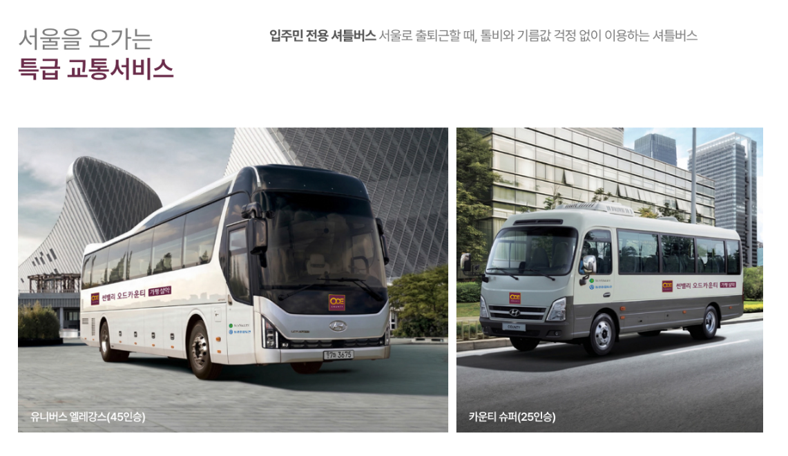 썬밸리 오드카운티 가평설악 잠실역 30분대 생활권! 1,039세대 골드시티 458624fd.png