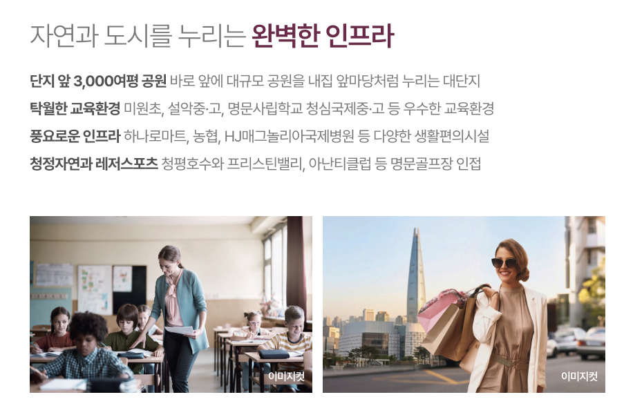 썬밸리 오드카운티 가평설악 잠실역 30분대 생활권! 1,039세대 골드시티 5ee01a54.png