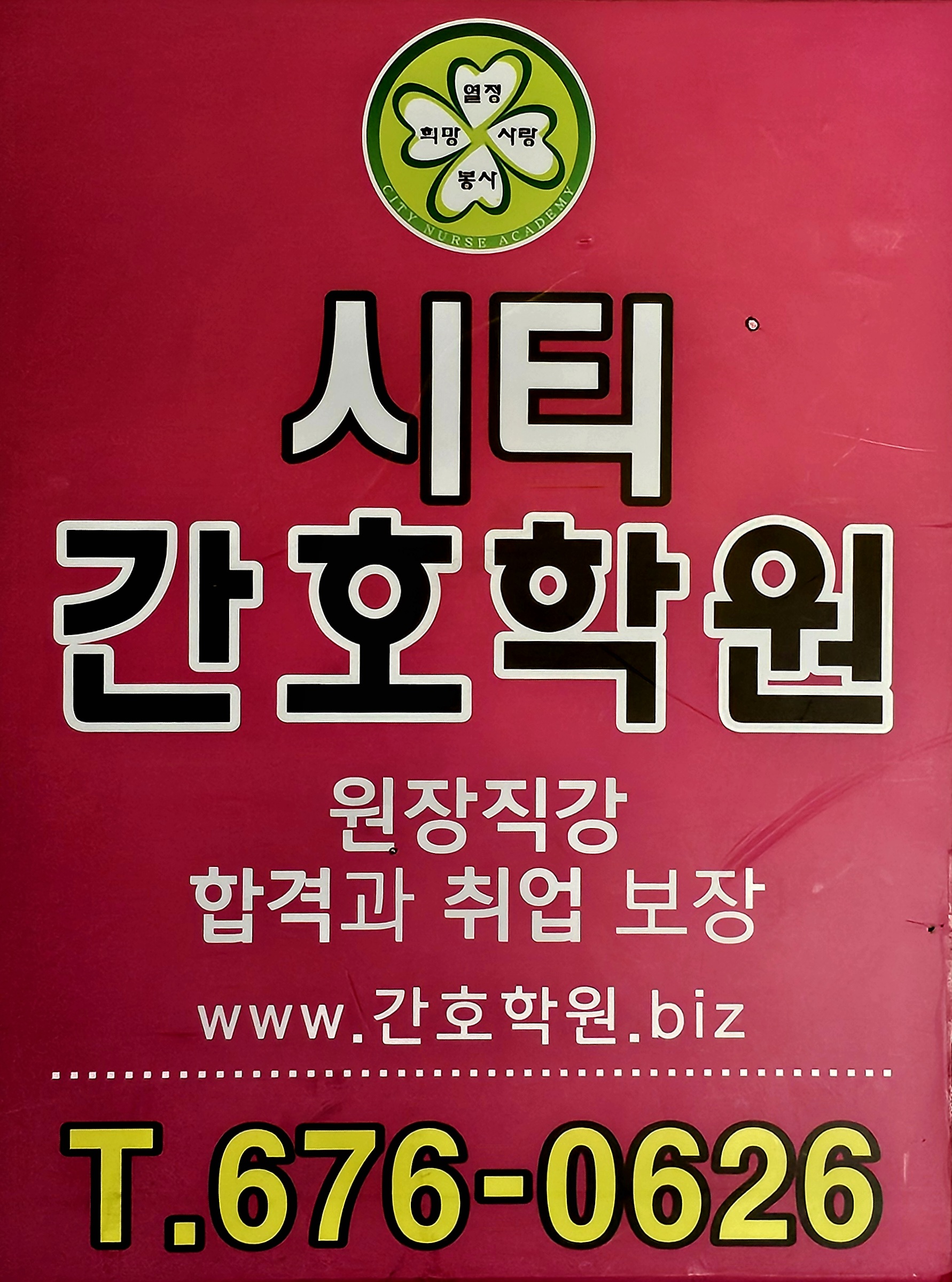 광주간호학원 10월 26일 가을반 개강! 시티간호전문학원 등록 후기 8928cb6c.jpg