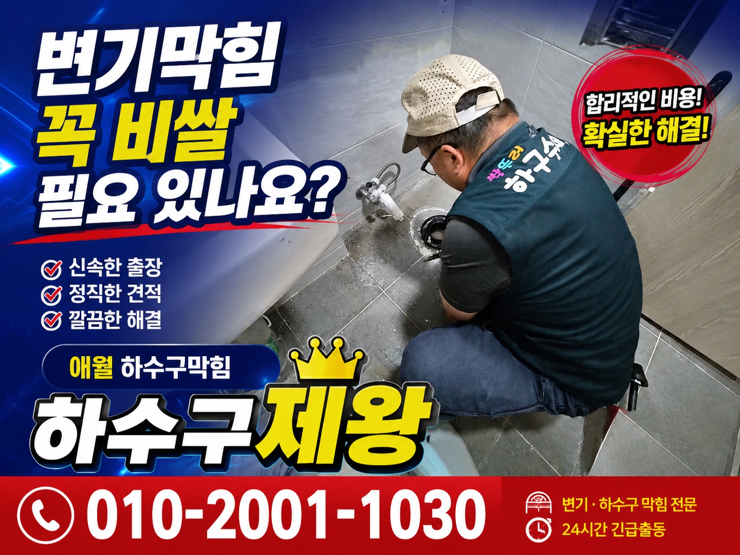 제주하수구막힘 89de04f5.jpg