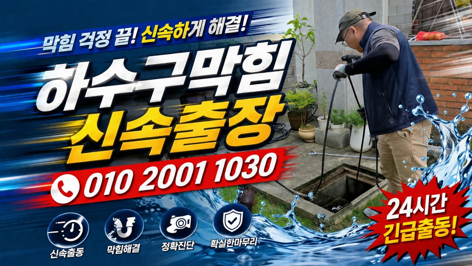 제주하수구막힘 9ec0041d.jpg