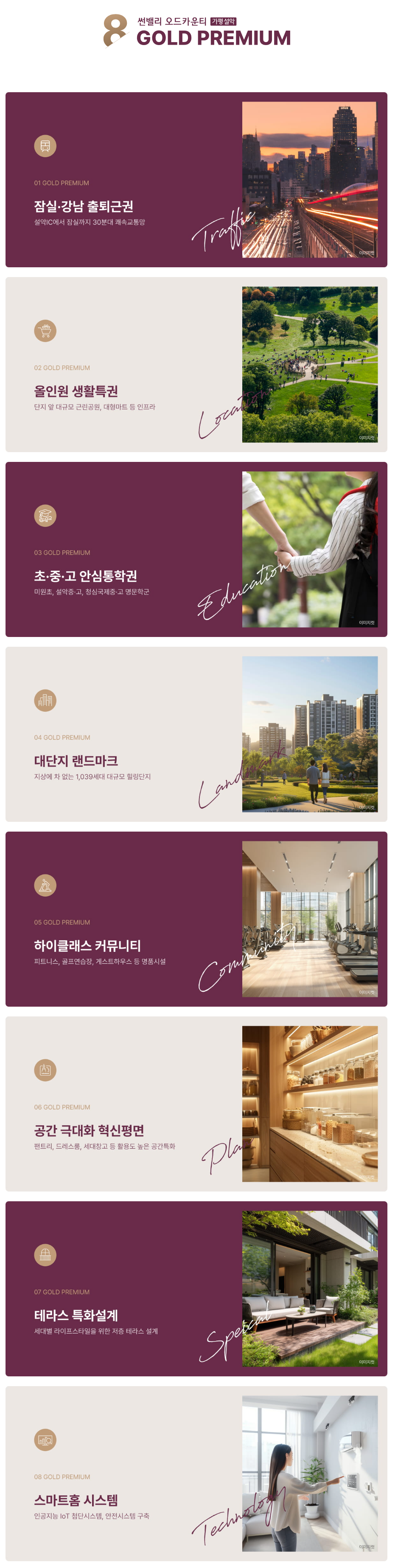 썬밸리 오드카운티 가평설악 잠실역 30분대 생활권! 1,039세대 골드시티 b151ae45.png