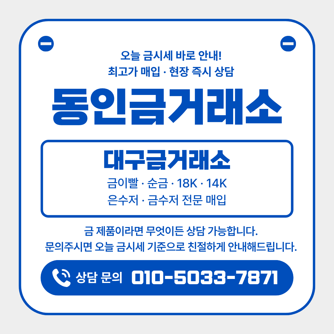 금이빨