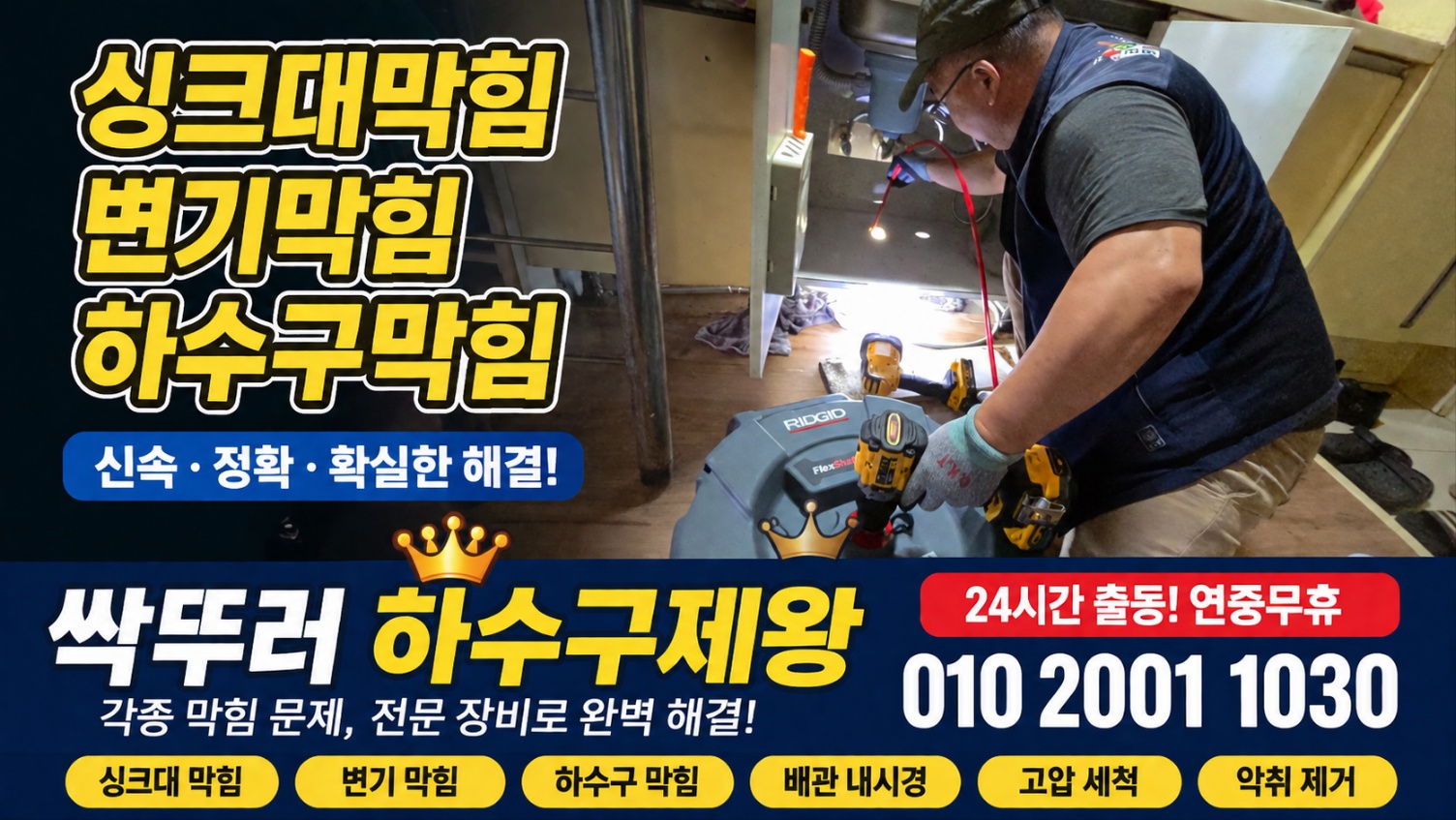 제주하수구막힘 cbc8541a.jpg
