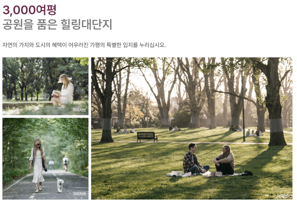 썬밸리 오드카운티 가평설악 잠실역 30분대 생활권! 1,039세대 골드시티 e6e5314a.png