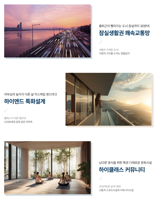 썬밸리 오드카운티 가평설악 잠실역 30분대 생활권! 1,039세대 골드시티 f698d49e.png