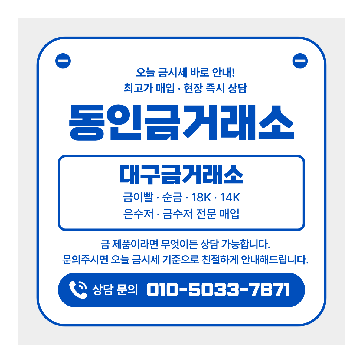 경산금이빨