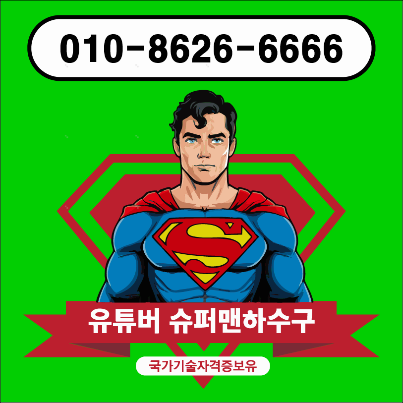 군산하수구막힘 싱크대 배수관 진단과 세척 작업 과정 사진7