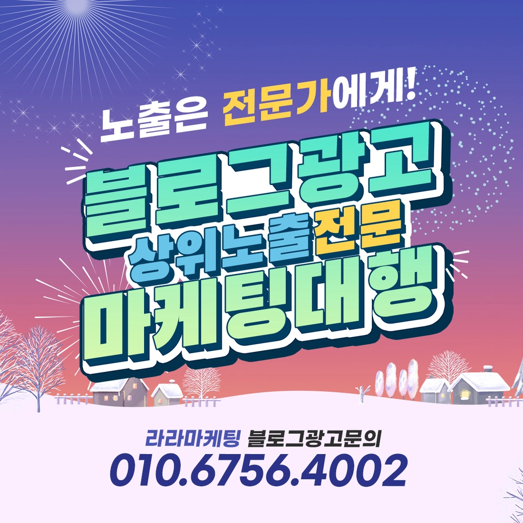 블로그마케팅 광고 목표에 맞춘 콘텐츠 운영 과정