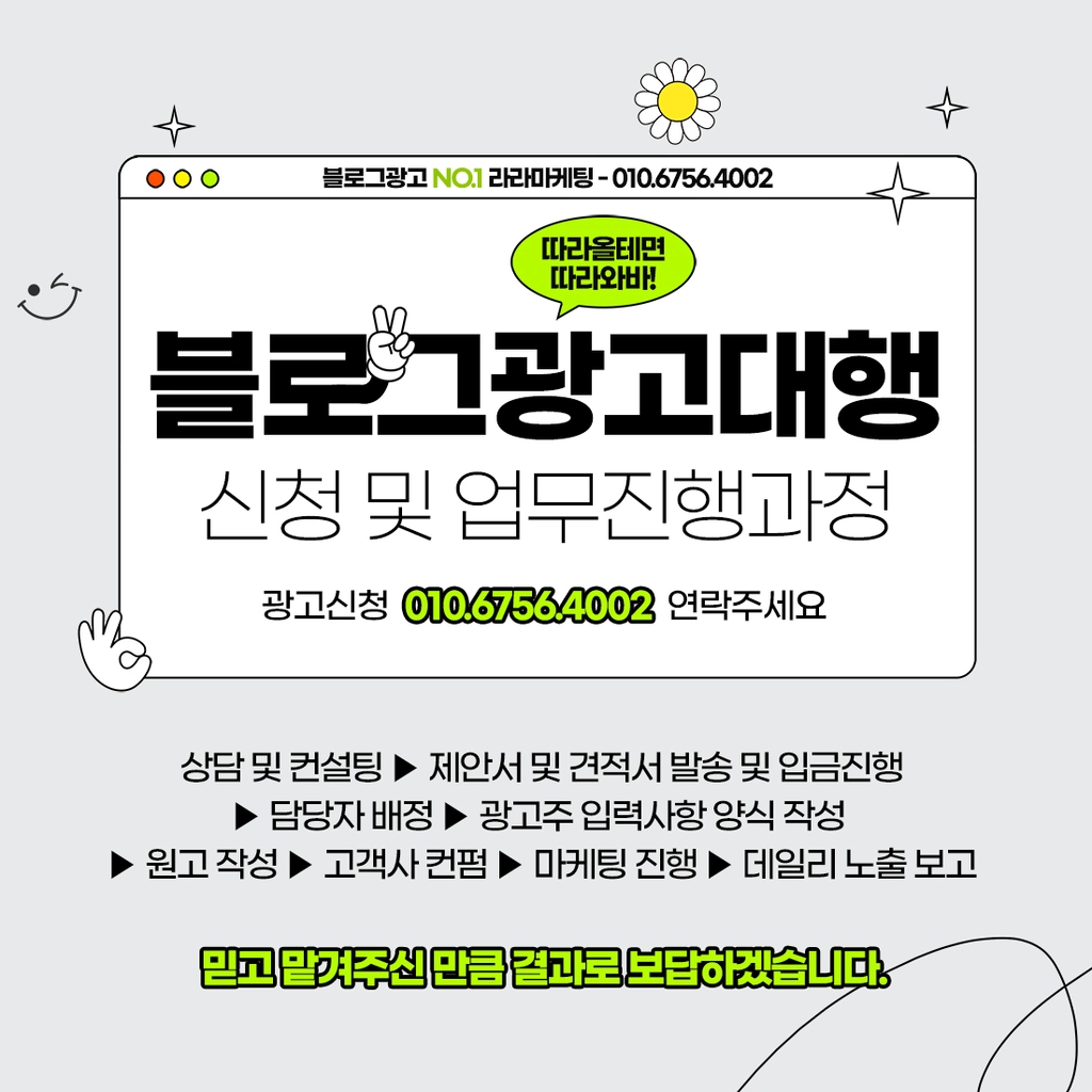 블로그마케팅 광고 목표에 맞춘 콘텐츠 운영 과정 사진6