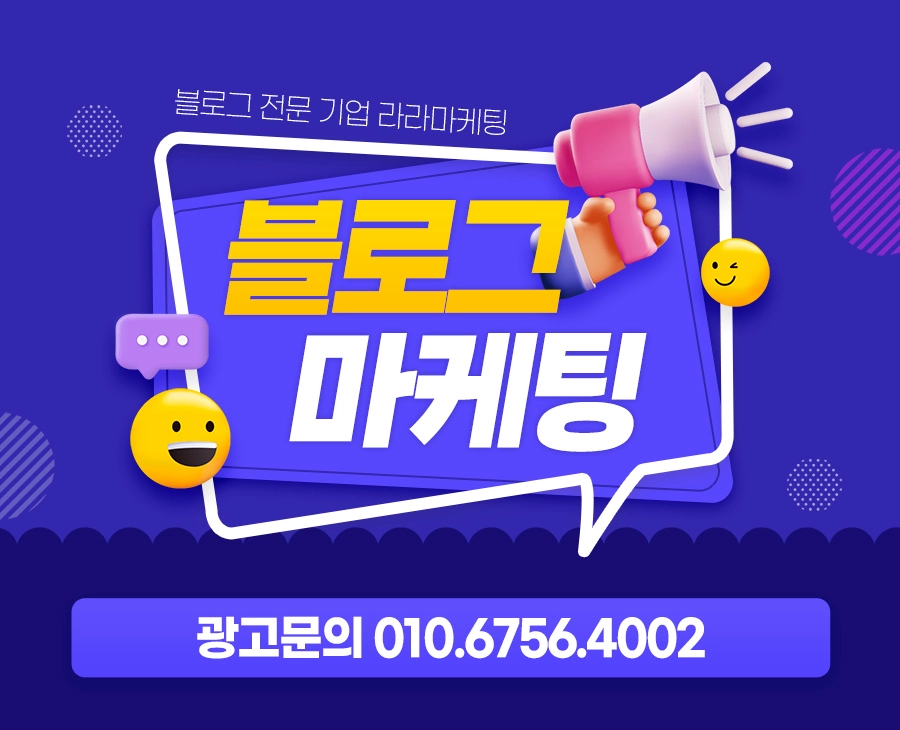 블로그마케팅 광고 목표에 맞춘 콘텐츠 운영 과정 사진7
