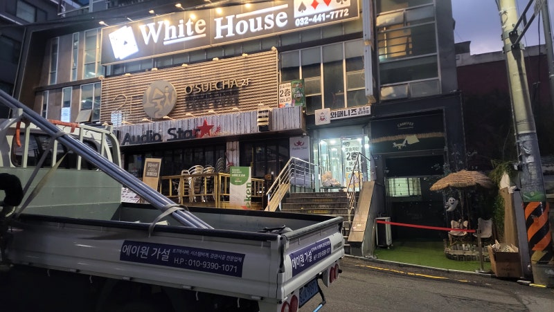 단관파이프 구조물 설치 인천 구월동 와패니즈 선술집 시공사례 단관파이프 구조물 설치 인천 구월동 와패니즈 선술집 시공사례