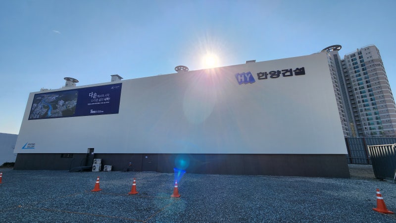 울산 모델하우스 -한양립스 더 퍼스트하임 울산 모델하우스 -한양립스 더 퍼스트하임