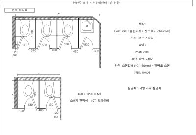 남양주 화장실 큐비클, 현대 그리너리 캠퍼스 별가람역 지식산업센터 1층 2층 칸막이 시공 남양주 화장실 큐비클, 현대 그리너리 캠퍼스 별가람역 지식산업센터 1층 2층 칸막이 시공