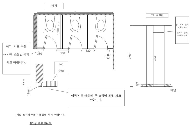 평택화장실칸막이 설치 쌍용 평택 모델하우스 시공 완료!