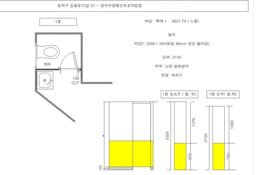 동작구큐비클설치 장애인 보호작업장 화장실칸막이 시공 동작구큐비클설치 장애인 보호작업장 화장실칸막이 시공