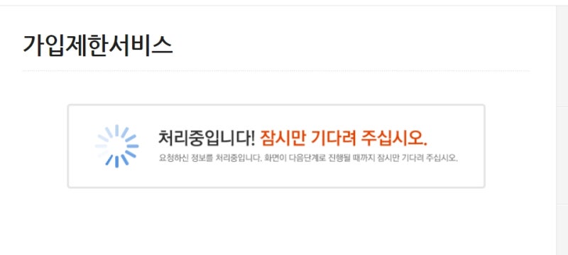 [공유] 엠세이퍼 무료 신청하는방법 (핸드폰 몰래 명의도용 개통금지)