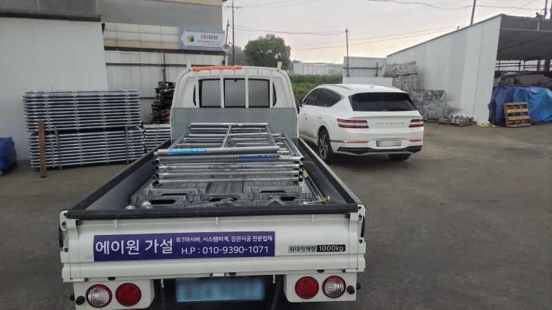 삼성동 새벽배송 현장 BT아시바임대 시공 후기