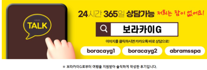 [공유] 필리핀 보라카이 여행 경비 3박4일 자유여행 패키지 후기