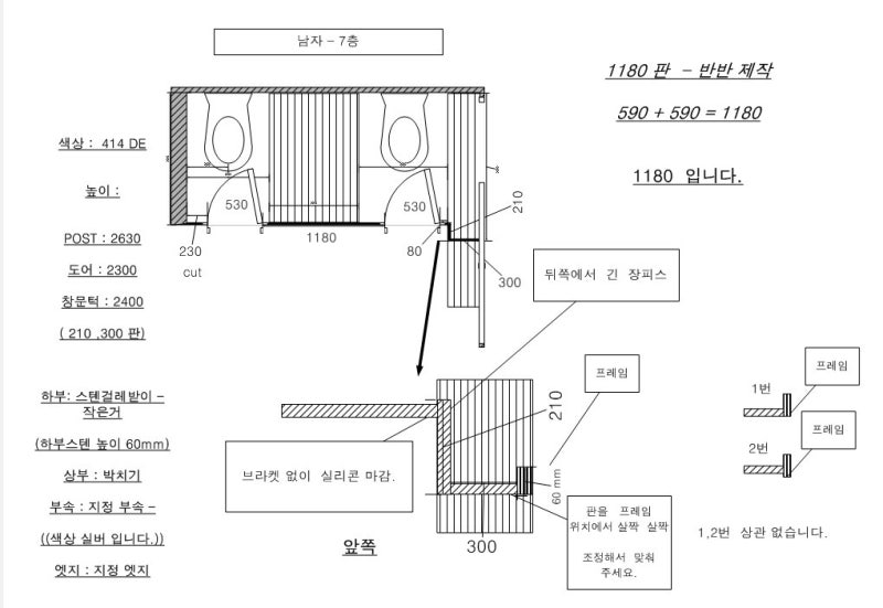 빌딩 화장실 큐비클 아주빌딩 전층 시공 후기 빌딩 화장실 큐비클 아주빌딩 전층 시공 후기