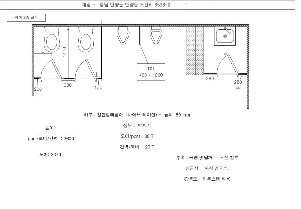 단양 큐비클설치 e-편한세상 단양리버비스타 커뮤니티 시설 화장실 칸막이 설치 단양 큐비클설치 e-편한세상 단양리버비스타 커뮤니티 시설 화장실 칸막이 설치