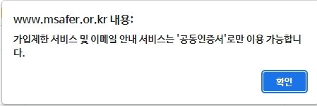 [공유] 엠세이퍼 무료 신청하는방법 (핸드폰 몰래 명의도용 개통금지)