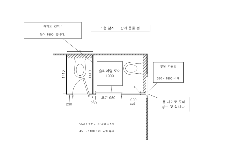 대학교 화장실 큐비클 서정대학교 본관 + 반려동물관 칸막이 설치
