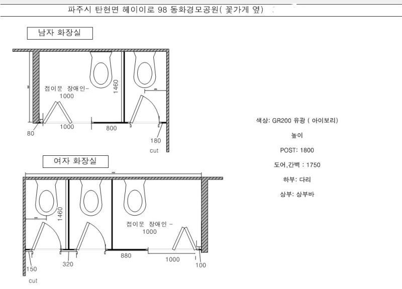 공원 화장실 큐비클 동화경모공원 하이그로시 시공 후기