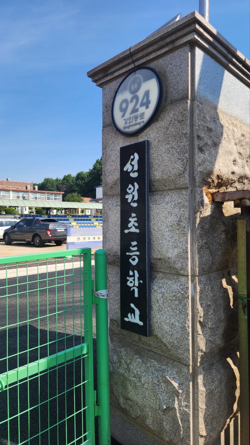 학교 화장실 큐비클 강화도 신원 초등학교 칸막이 공사 학교 화장실 큐비클 강화도 신원 초등학교 칸막이 공사