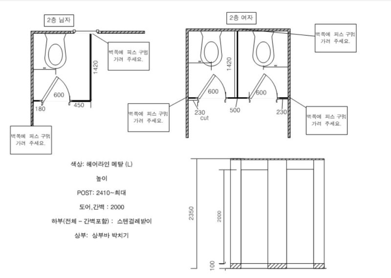 제주 화장실 큐비클 칸막이 전문 업체 동화큐비클 [금융센터 농협은행 시공사례]