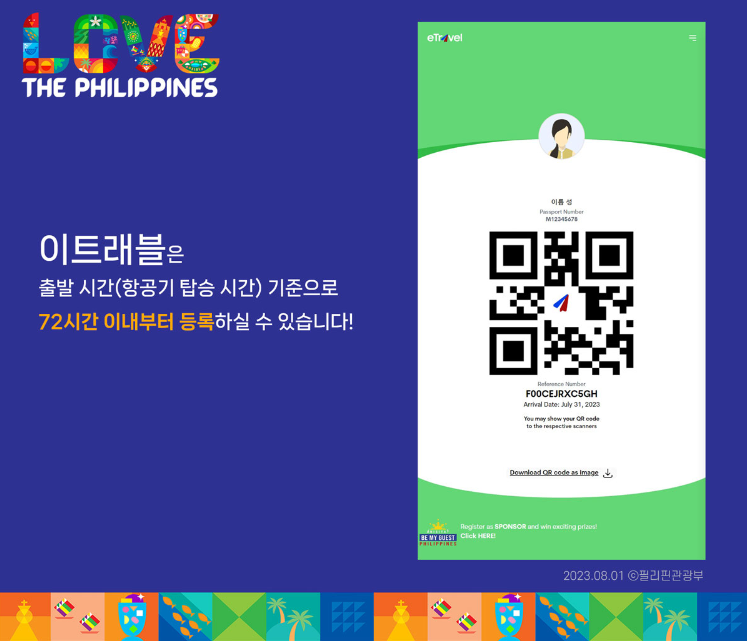[공유] 필리핀 보라카이 여행 경비 3박4일 자유여행 패키지 후기