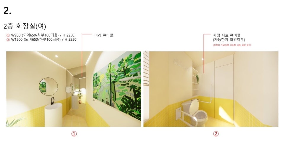 동작구큐비클설치 장애인 보호작업장 화장실칸막이 시공 동작구큐비클설치 장애인 보호작업장 화장실칸막이 시공