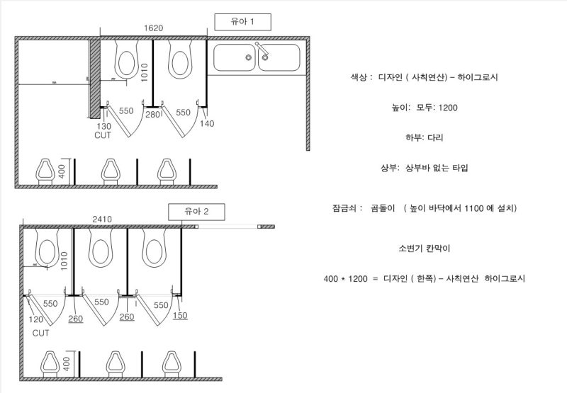 평택 지제역 동문 커뮤니티 평택 화장실 큐비클 시공 현장 평택 지제역 동문 커뮤니티 평택 화장실 큐비클 시공 현장