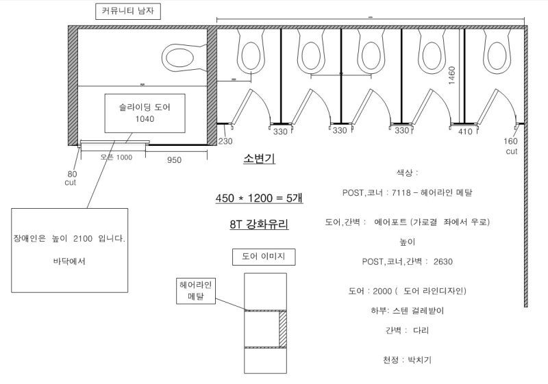 커뮤니티 화장실 큐비클 칸막이 깔끔하게 시공하려면