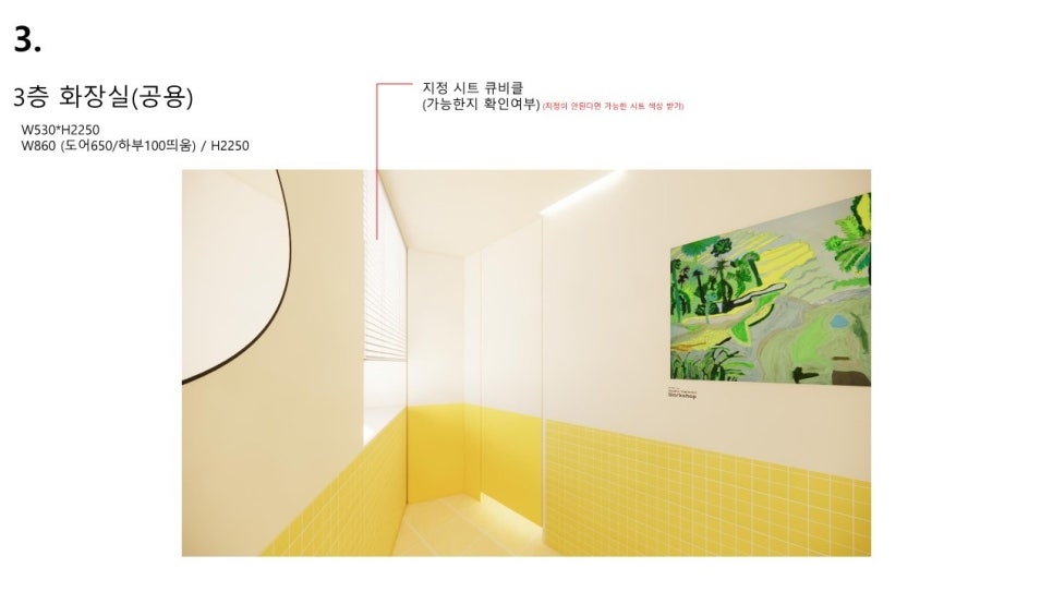 동작구큐비클설치 장애인 보호작업장 화장실칸막이 시공 동작구큐비클설치 장애인 보호작업장 화장실칸막이 시공
