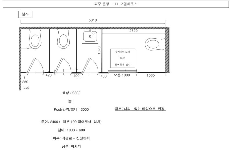파주 화장실큐비클 확실한곳에서 해야하는 이유