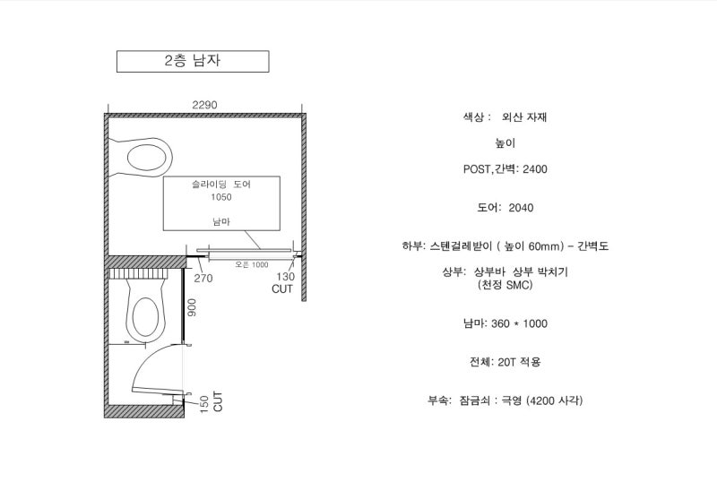 양주화장실칸막이 튼튼한 시공으로 안전하게 양주화장실칸막이 튼튼한 시공으로 안전하게