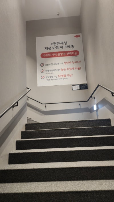인천 화장실 큐비클 e-편한세상 파크메종 시공 후기