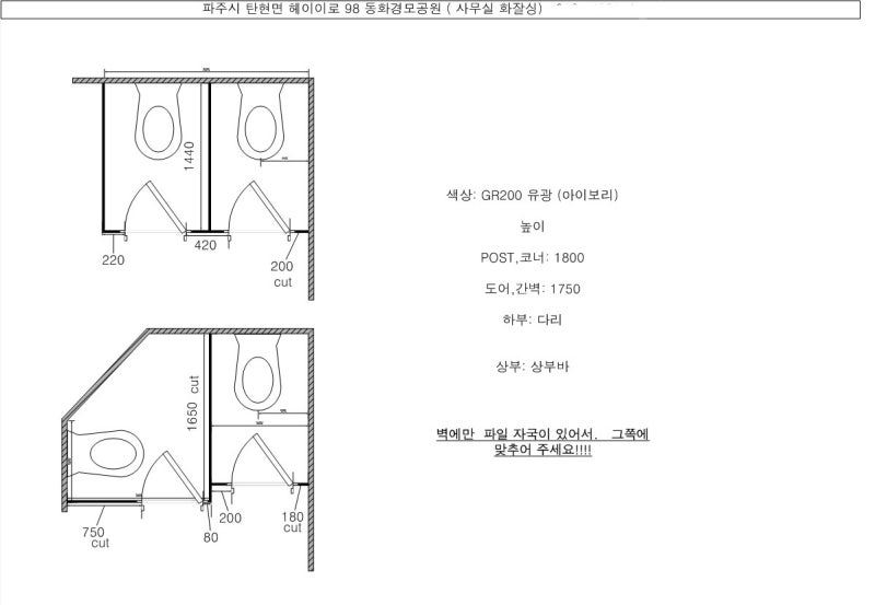 공원 화장실 큐비클 동화경모공원 하이그로시 시공 후기