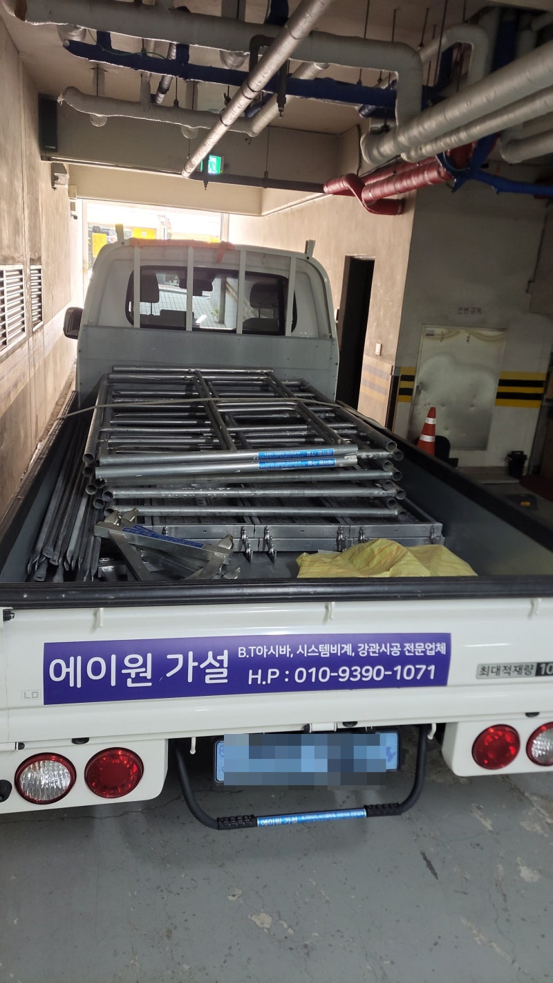 서울 성북구 BT아시바 배송, 공휴일에도 안전하게 완료된 현장 서울 성북구 BT아시바 배송, 공휴일에도 안전하게 완료된 현장