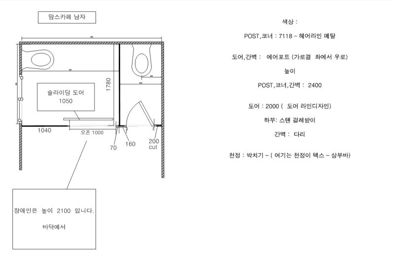 커뮤니티 화장실 큐비클 칸막이 깔끔하게 시공하려면