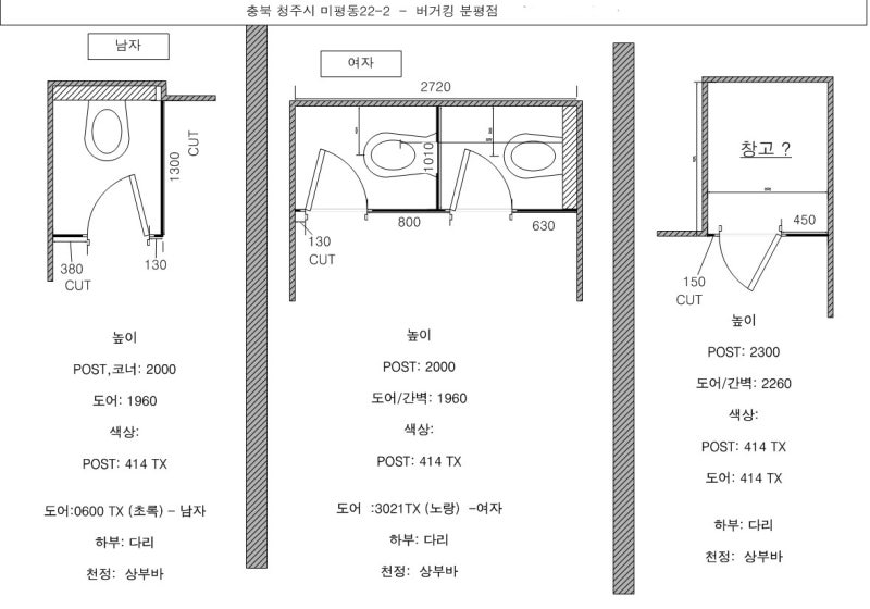 청주화장실큐비클 버거킹 깔끔하게 잘 진행했어요! 청주화장실큐비클 버거킹 깔끔하게 잘 진행했어요!