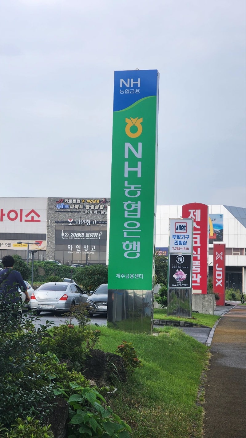 제주 화장실 큐비클 칸막이 전문 업체 동화큐비클 [금융센터 농협은행 시공사례]