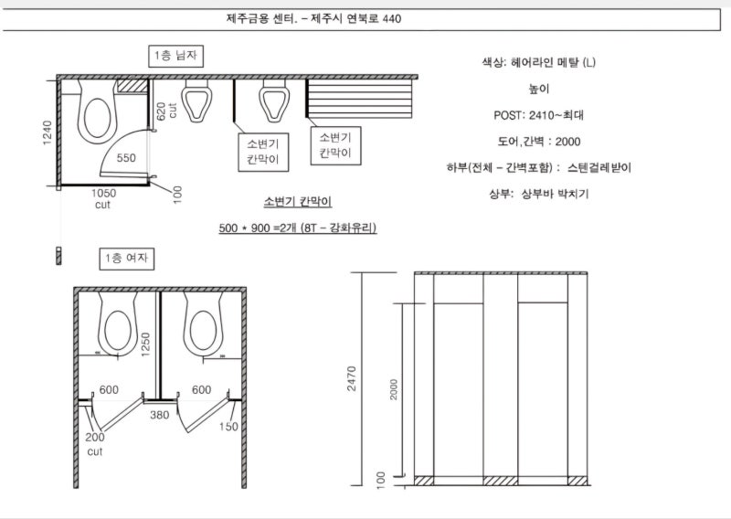 제주 화장실 큐비클 칸막이 전문 업체 동화큐비클 [금융센터 농협은행 시공사례]