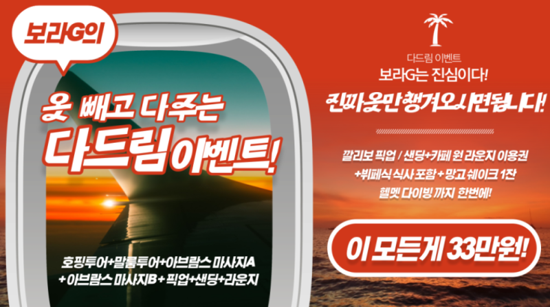 [공유] 필리핀 보라카이 여행 경비 3박4일 자유여행 패키지 후기